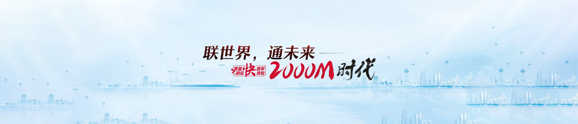 绿园区联通宽带